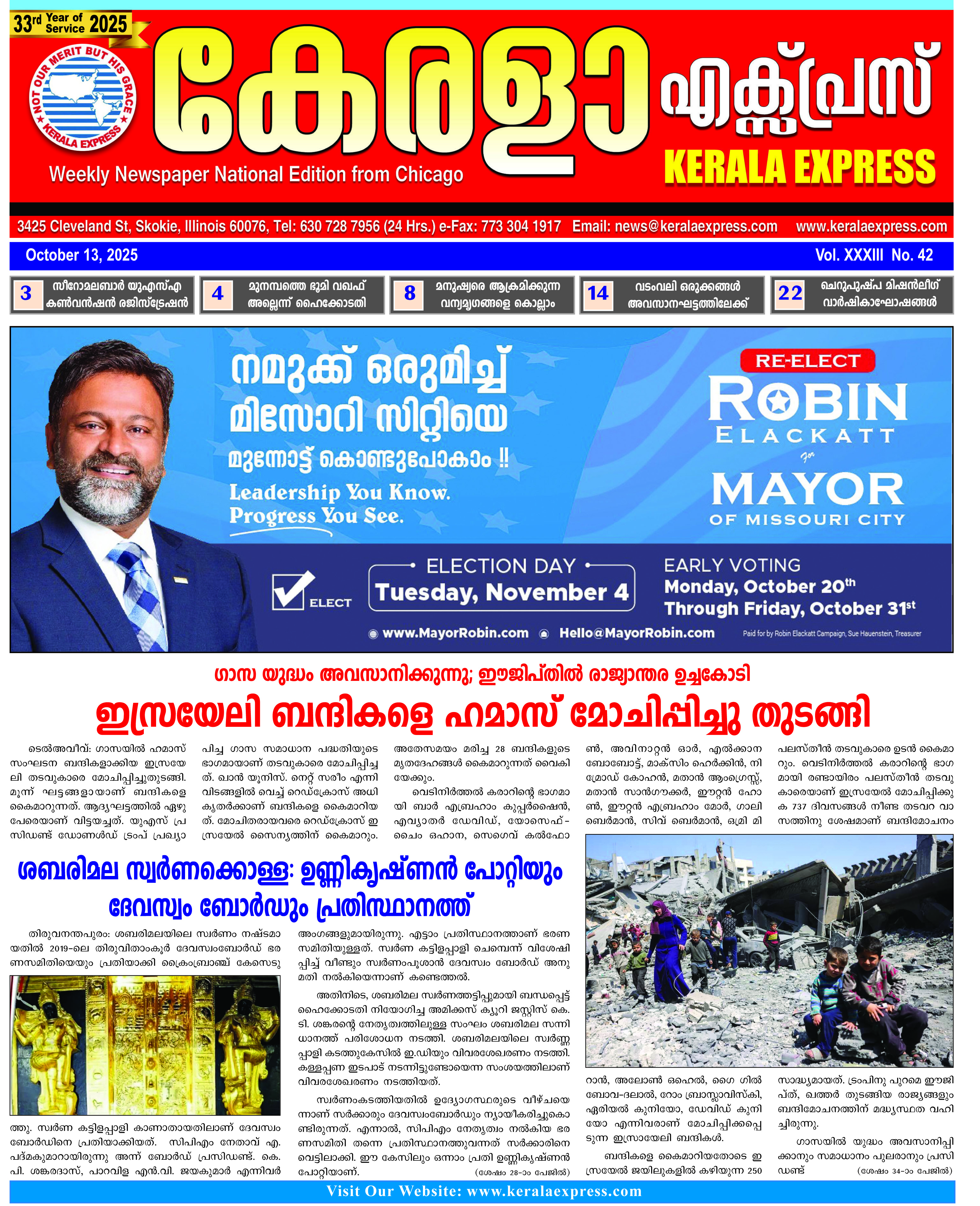 Kerala Express - Online News Paper